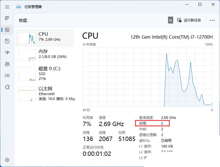 win11如何得知内存条卡槽有几个