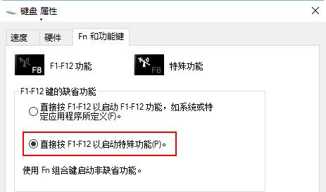 联想笔记本win10fn功能键如何取消