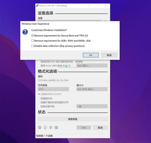 Win11 22H2怎么不联网激活