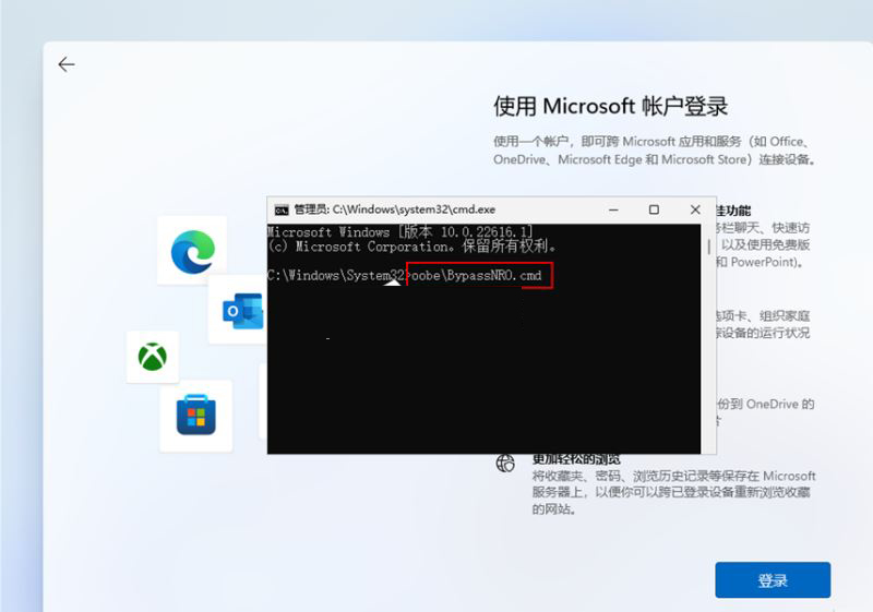 Win11 22H2怎么不联网激活