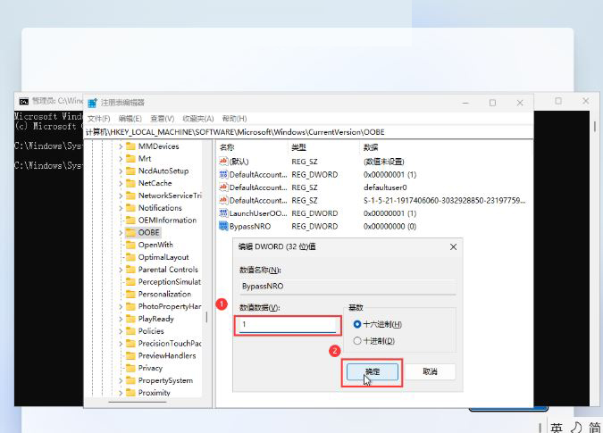 Win11 22H2怎么不联网激活