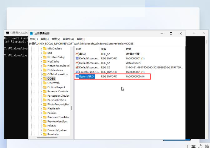 Win11 22H2怎么不联网激活