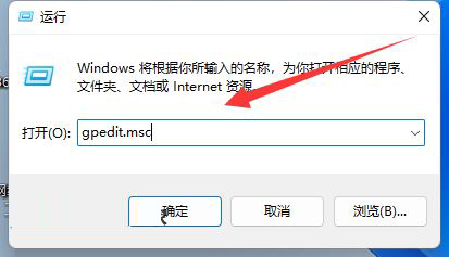 Win11关机被程序阻止怎么回事