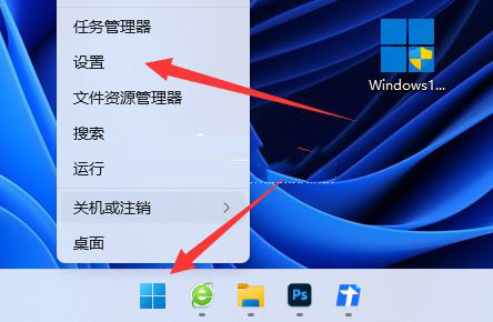 Win11打开任务管理器黑屏怎么办