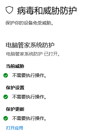 windows10系统自带杀毒如何关闭