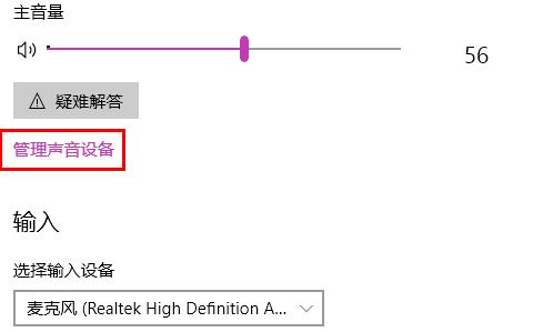 电脑麦克风没声音怎么办win10