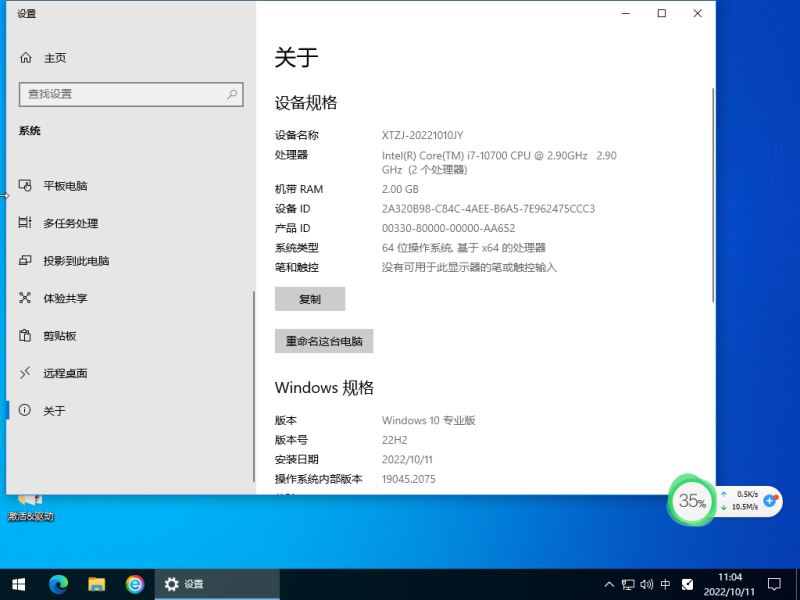 Win10 没有推送22H2怎么回事