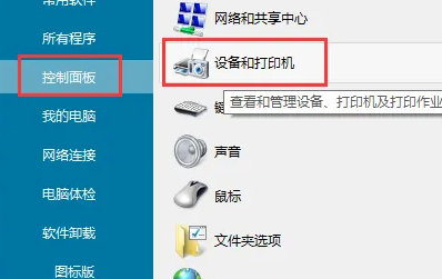 win8怎么清洗打印机