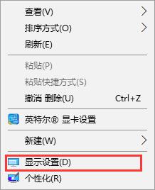 win10字体不清晰怎么回事