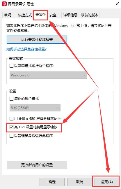 win10字体不清晰怎么回事