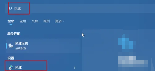 win11如何改变默认编码格式