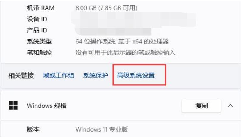 win11窗口动画效果怎么设置