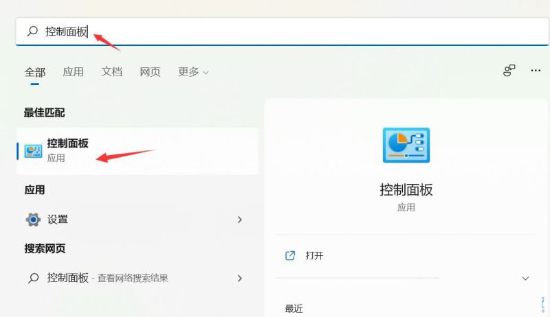 Win11怎么开启网络唤醒