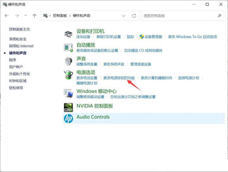 Win11怎么开启网络唤醒