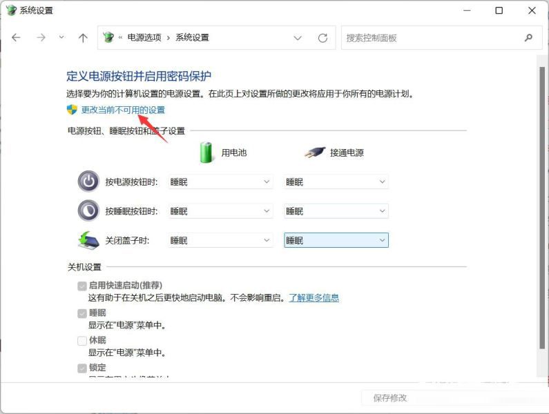 Win11怎么开启网络唤醒