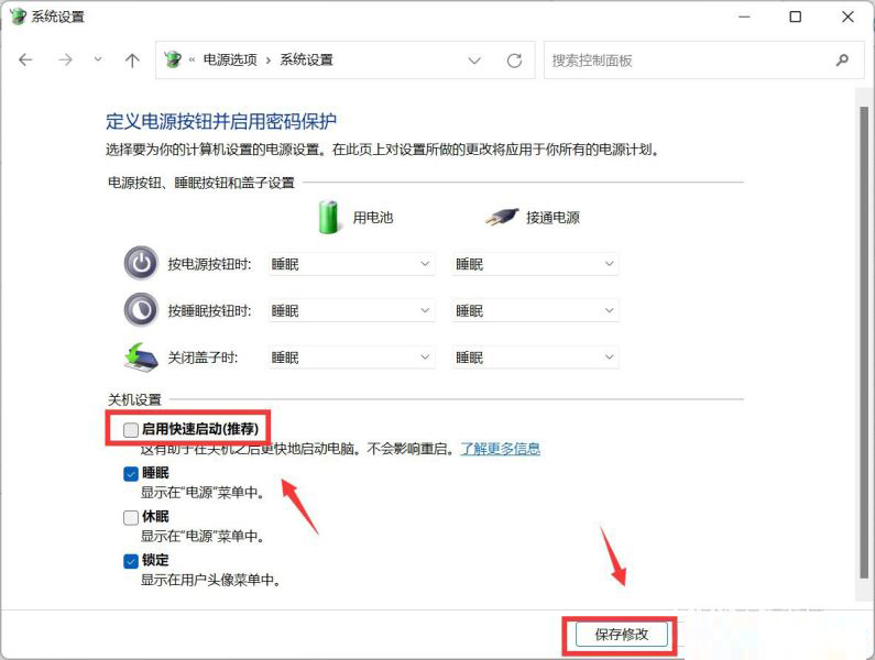 Win11怎么开启网络唤醒