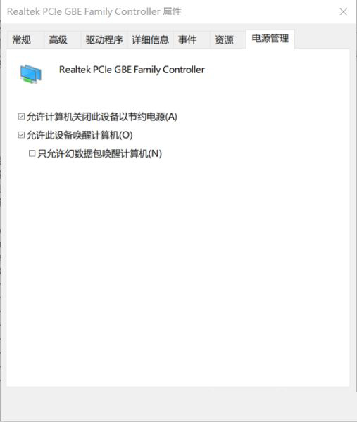 Win11怎么开启网络唤醒