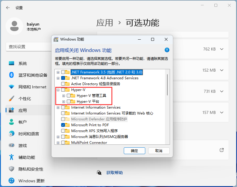 Win11安卓模拟器兼容出错怎么办