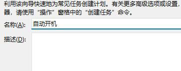 Win11自动开机怎么设置