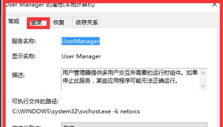 win10 2004版本开始菜单打不开怎么回事