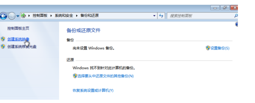 怎么在win7中备份系统