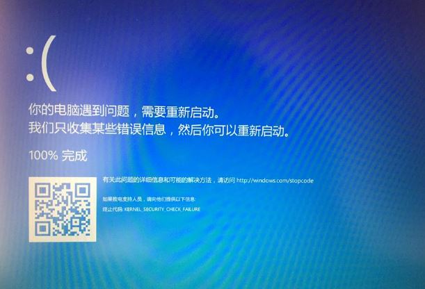 怎么解决win10系统1909版本更新后蓝屏问题