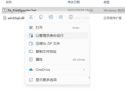 Win11打印机共享为什么报709错误