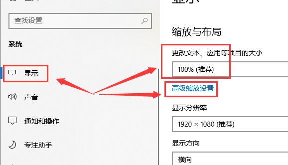 为什么win10中的字体不清晰