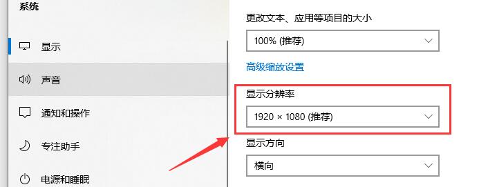 为什么win10中的字体不清晰