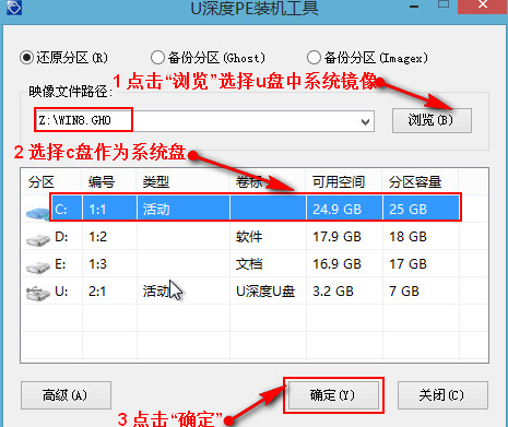 u深度怎么装win8系统