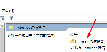 win10客户体验改善计划怎么关闭