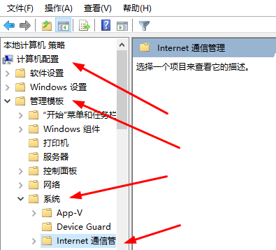 win10客户体验改善计划怎么关闭