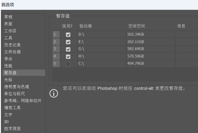 WIN11 PS2022闪退怎么解决