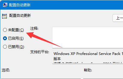 微软win11更新永久关闭教程