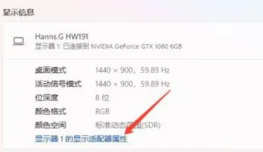 win11怎么调整颜色冷暖显示