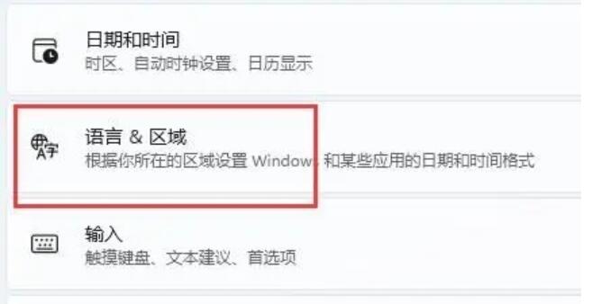 为什么win11玩游戏一直弹出输入法