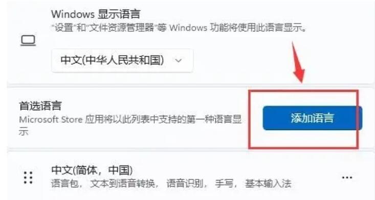 为什么win11玩游戏一直弹出输入法