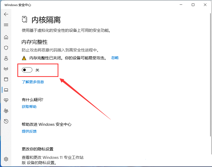 win11跳fatal error错误怎么办