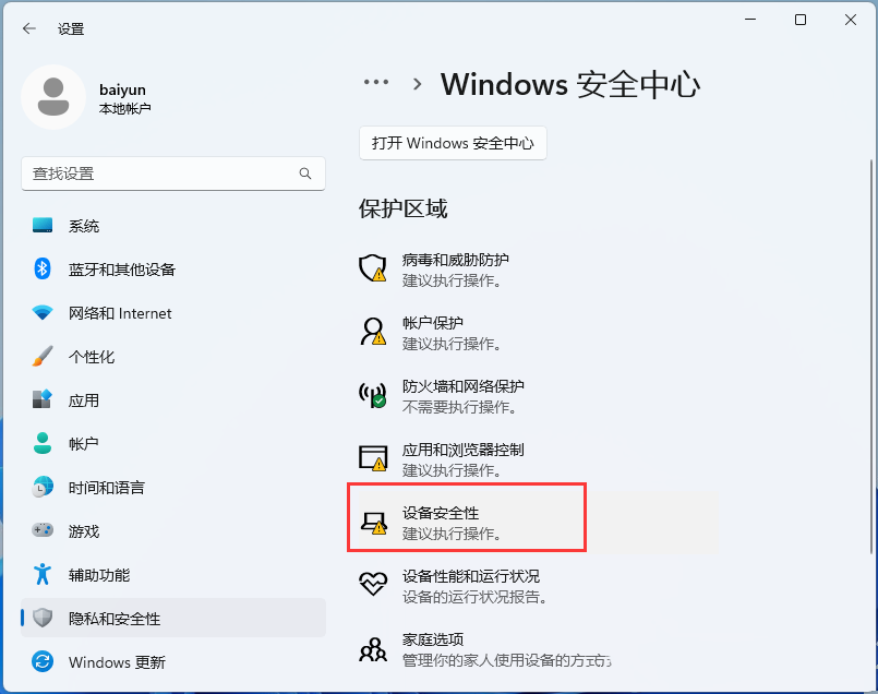 win11跳fatal error错误怎么办