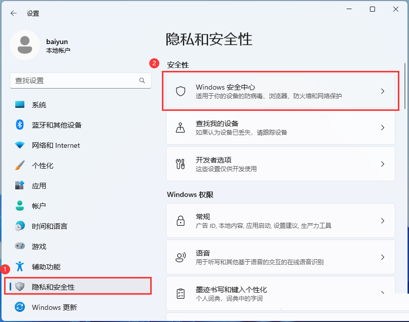 win11跳fatal error错误怎么办