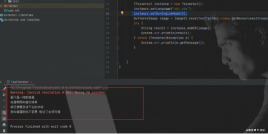 SpringBoot+Tess4j实现牛逼的OCR识别工具的示例代码