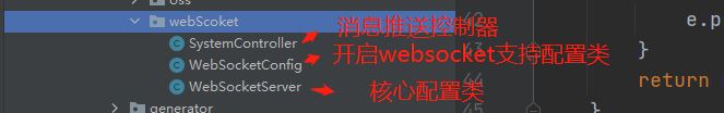 SpringBoot集成WebSocket实现后台向前端推送信息的示例