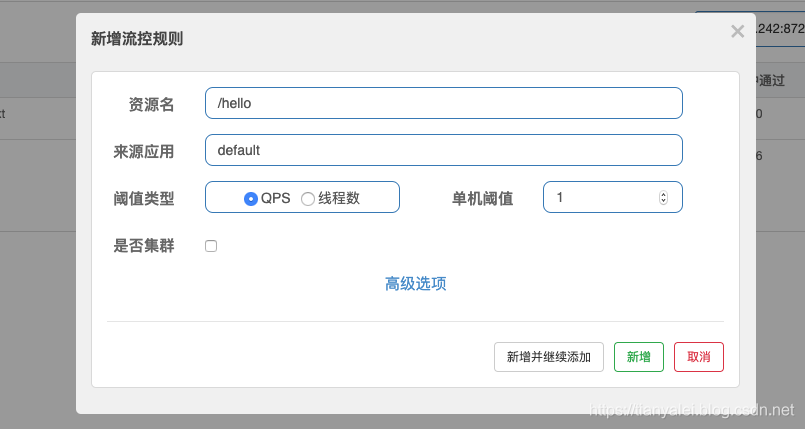 详解Springboot集成sentinel实现接口限流入门