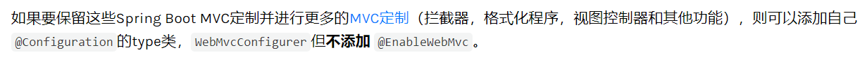 Springboot自定义mvc组件如何实现