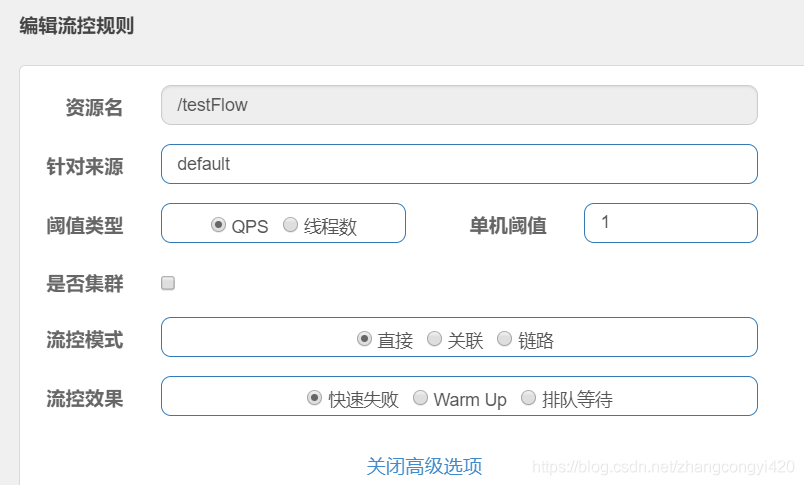 springboot集成与使用Sentinel的方法