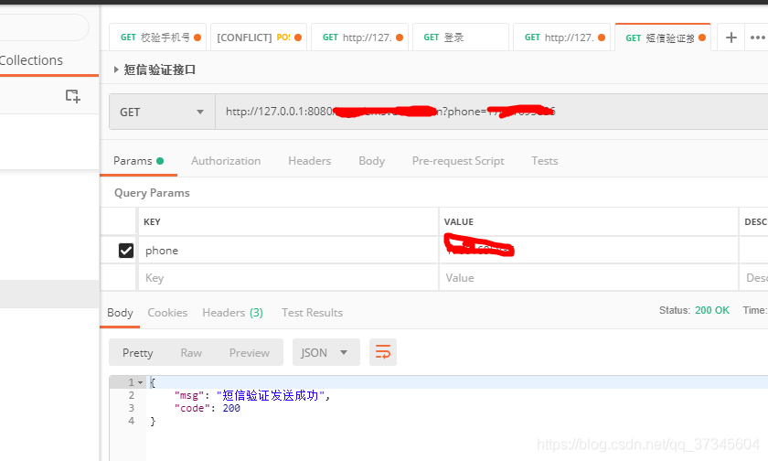 SpringBoot实现阿里云短信接口对接的示例代码