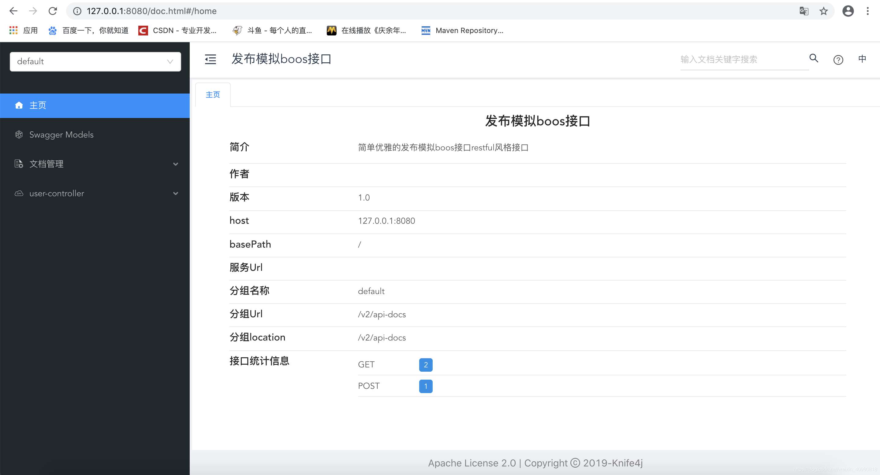 SpringBoot使用knife4j进行在线接口调试