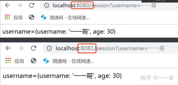 SpringBoot中实现分布式的Session共享的详细教程