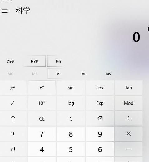 win10计算器如何使用（计算反三角函数）
