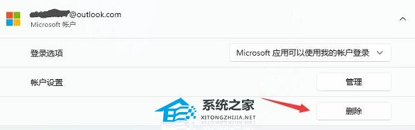 Win11怎么删除账户？Win11删除账户的方法